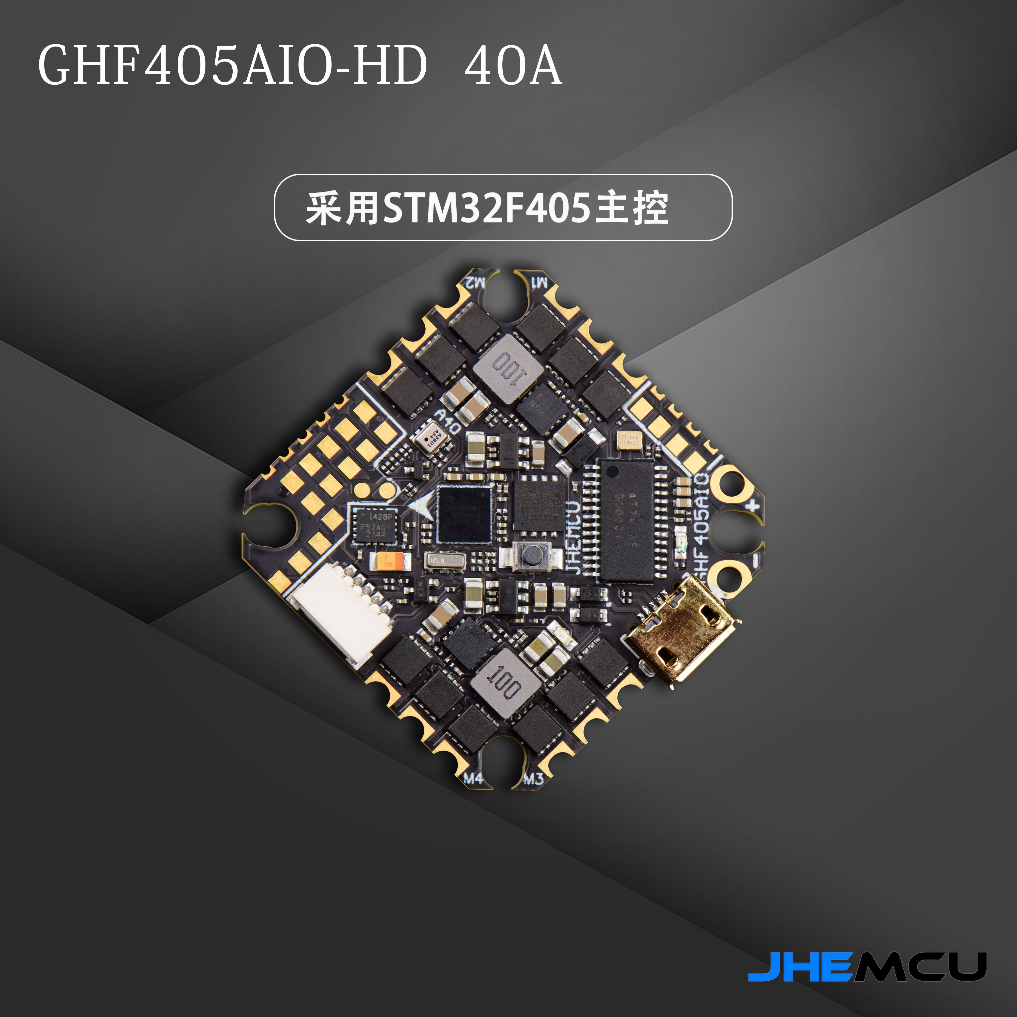 JHEMCU GHF405AIO-HD 40A flight controller
